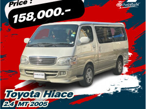Toyota Hiace 2.4 MT 2005