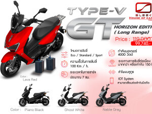 SLEEK TYPE-V GT Long Range 2023